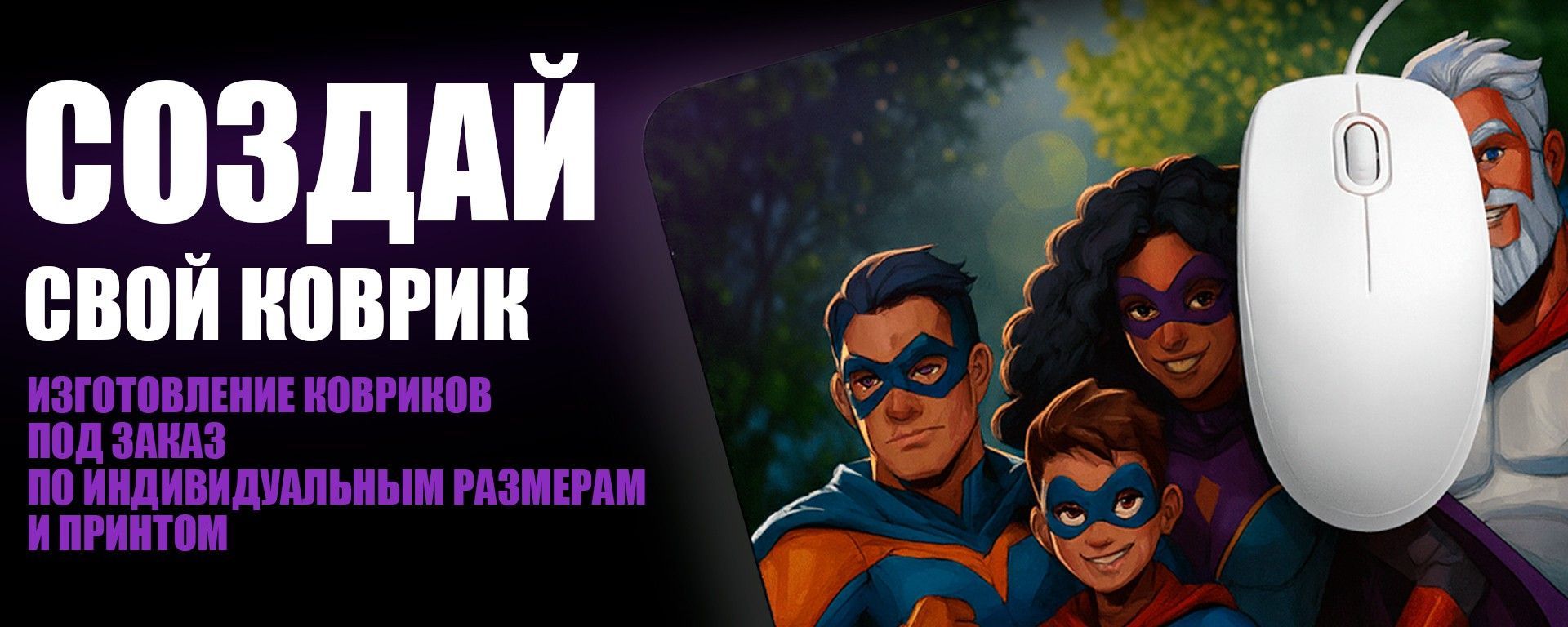 коврик на заказ DRAX с индивидуальным дизайном для рабочего или игрового стола